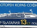 Bulgaria 1984 Fauna 13 CT Blue Scott 3033. Bulgaria 1984 Scott 3033 Barco. Uploaded by susofe